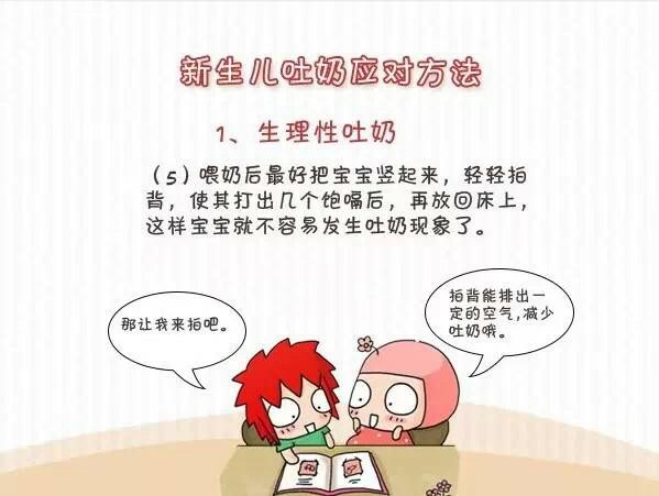 代孕妈妈宝宝为什么总吐奶